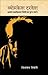 Vyomkesh Darvesh by Vishwanath Tripathi