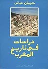 دراسات في تاريخ المغرب by Germain Ayache