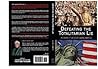 Book cover for Defeating the Totalitarian Lie