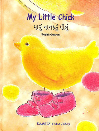 My Little Chick -english/gujrati