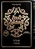 قيصر و المسيح 3