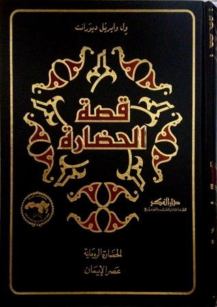 Capa do Livro قيصر و المسيح 3