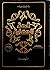 النهضة 2