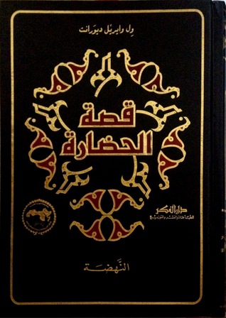 Capa do Livro النهضة 3