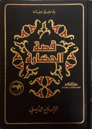 Capa do Livro الإصلاح الدينى 1