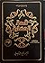 الإصلاح الدينى 5