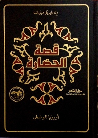 Capa do Livro أوروبا الوسطى 1