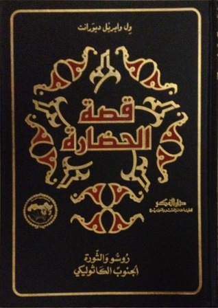 Capa do Livro الجنوب الكاثوليكى