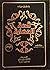 روسو و الثورة 2