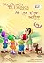 My Guru's Blessings, Book Four: Bilingual - English and Punjabi (Satkar Kids 4)
