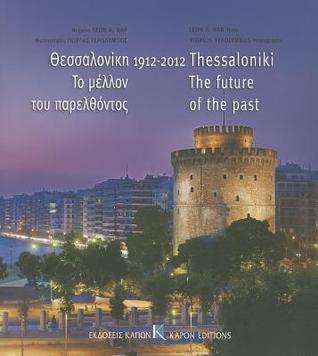 Thessaloniki: The Future of the Past 1912-2012 (English and Greek Edition)