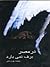 در مصر برف نمی‌بارد