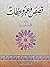 قصص وعبر وعظات by محمد عبد الله