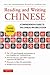 Reading and Writing Chinese: Third Edition, HSK All Levels (2,633 Chinese Characters and 5,000+ Compounds)