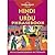 Lonely Planet Hindi Urdu Phasebook
