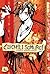 Red Hot Chili Samurai Vol. 1 by Yoshitsugu Katagiri