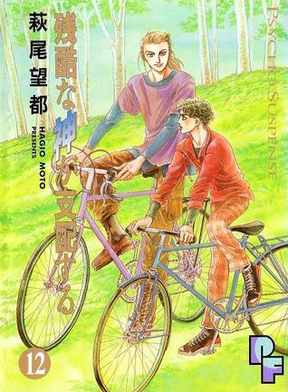 残酷な神が支配する 12 [Zankoku na Kami ga Shihaisuru 12] (Paperback)