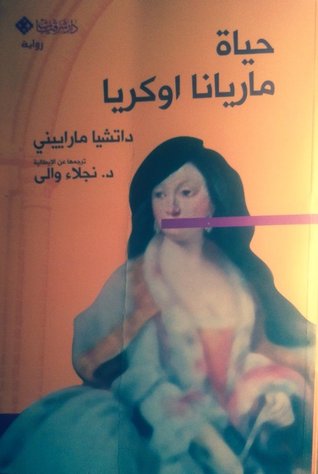 حياة ماريانا اوكريا