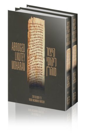 Kitzur Likutey Moharan (Abridged Likutey Moharan) Vol. 1