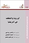 أوروبا والتخلف في...