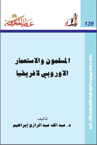 المسلمون والاستعمار الأوروبي لأفريقيا (Paperback)