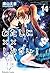 わたしに××しなさい! 14 [Watashi ni ...