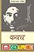 कवच by Munshi Premchand