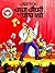 Chacha-Chaudhary-Aur-Pop-Show-Hindi