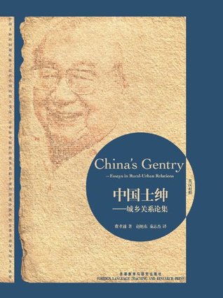 China's Gentry¡ªEssays in Rural-Urban Relations (Bilingual Classics of Liberal Arts) (Chinese-English Bilingual Edition) (Chinese Edition)