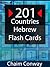201 Hebrew Country Flash Ca...