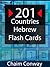 201 Hebrew Country Flash Cards With Audio by Chaim Conway