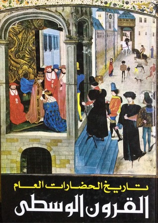 القرون الوسطى (Hardcover)