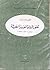 تطور الرواية العربية الحديثة في مصر 1870-1938