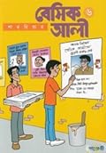 বেসিক আলী ৬