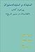 Despotism & the Struggle Against Despotism in ""Afghanistan in the Course of History: Estebdad Va Estebdadsetizan, Piramun Afghanistan Dar Masir Tarikh (Persian Edition)
