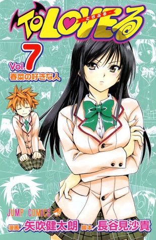 To LOVEる-とらぶる 7