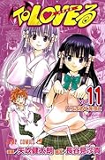 To LOVEる-とらぶる 11