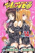 To LOVEる-とらぶる 14