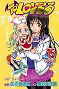 To LOVEる-とらぶる 15