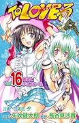 To LOVEる―とらぶる― 16