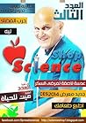 العدد الثالث - Science Shop