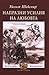 Напразни усилия на любовта