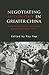 Negotiating Autonomy in Greater China by Ray Yep