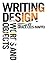 Writing Design: Words and Objects
