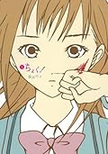 ちょく! 1