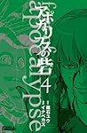 アポカリプスの砦 4 [Apocalypse no Toride 4] by Yuu Kuraishi