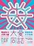大愛同誌