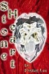 StoneHeart