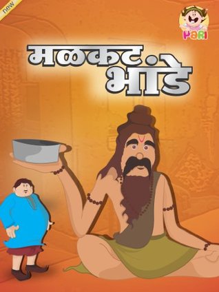 Marathi Kids Story Dirty Vessel A Fully Illustrated Story For Kids With Rich Graphics And Wonder Story Kids Story Children S Books By Recharge Digital