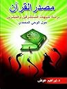مصدر القرآن: دراسة لشبهات المستشرقين والمبشرين حول الوحي المحمدي